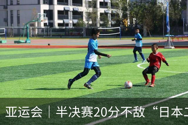 亚运会｜半决赛20分不敌“日本二队”，集训比赛三个月的中国男篮成强弩之末