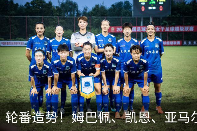 轮番造势！姆巴佩、凯恩、亚马尔今天先后发声，金球宣言各不相同